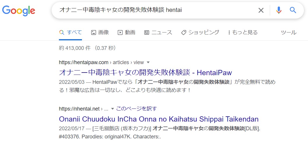 オナニー中毒陰キャ女の開発失敗体験談 hentai