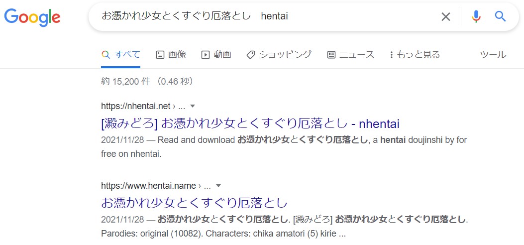 お憑かれ少女とくすぐり厄落とし hentai