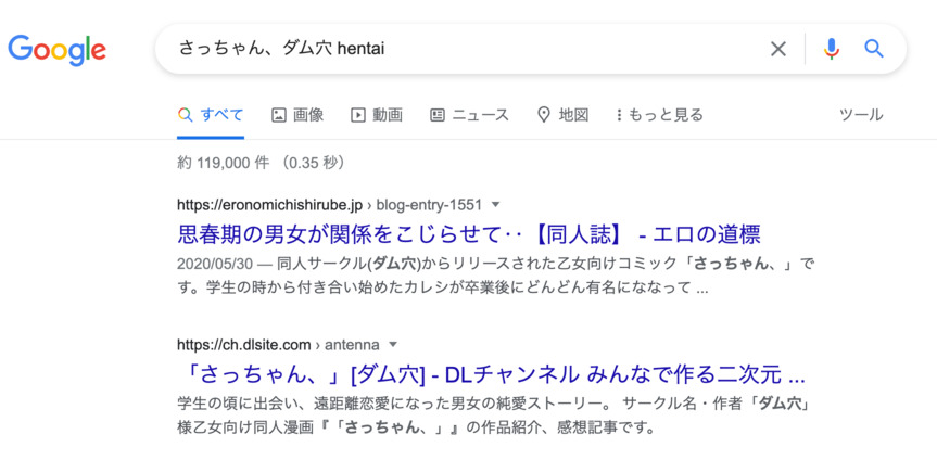 さっちゃん、 hentai