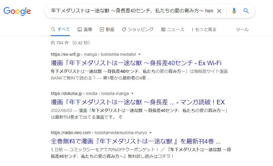 年下メダリストは一途な獣 ～身長差40センチ、私たちの愛の育み方～ hentai