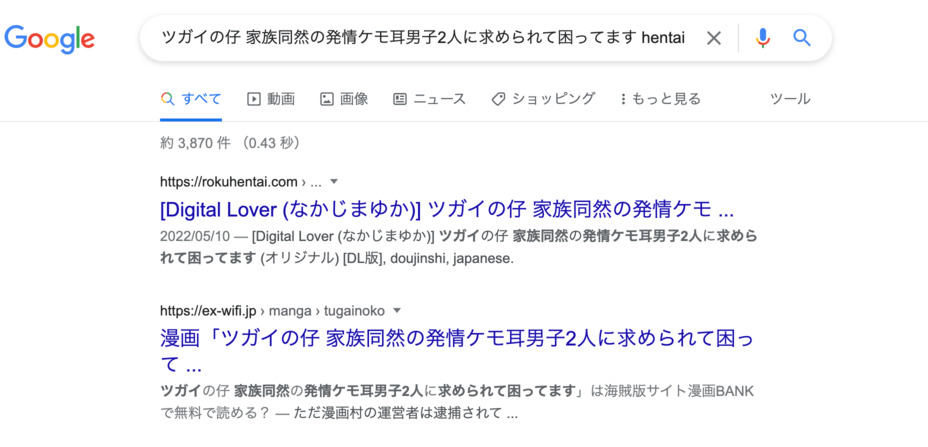 ツガイの仔 家族同然の発情ケモ耳男子2人に求められて困ってます hentai