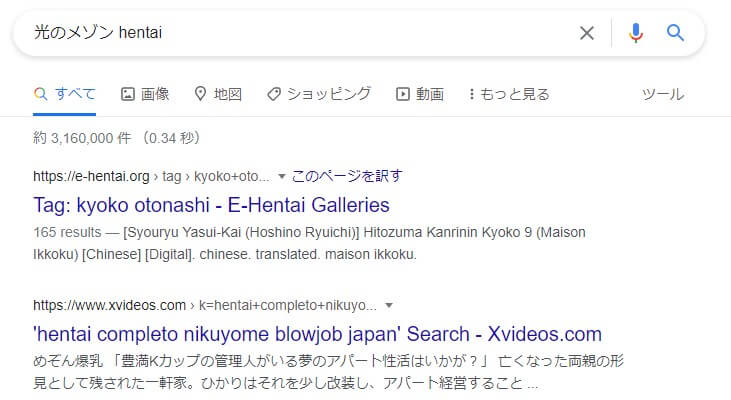 光のメゾン hentai