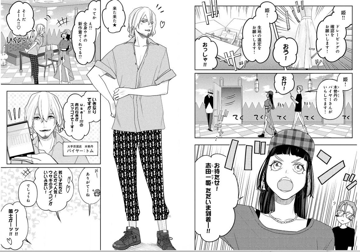 光のメゾン ebookjapan 試し読み 
