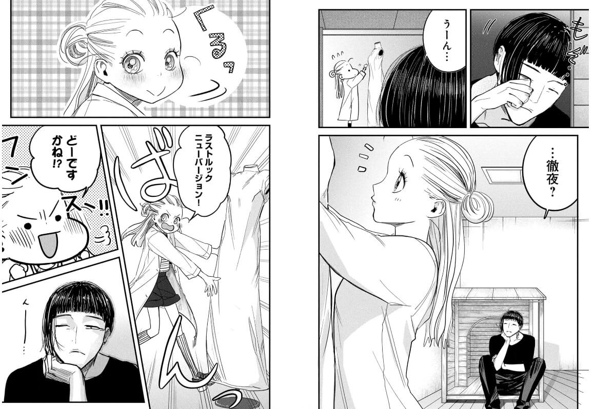 光のメゾン まんが王国 試し読み 
