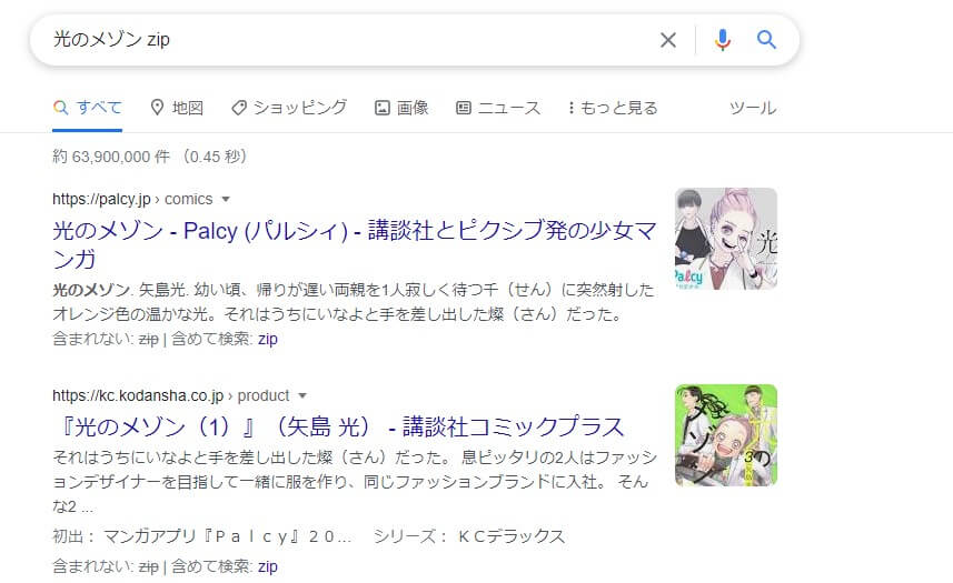 光のメゾン zip