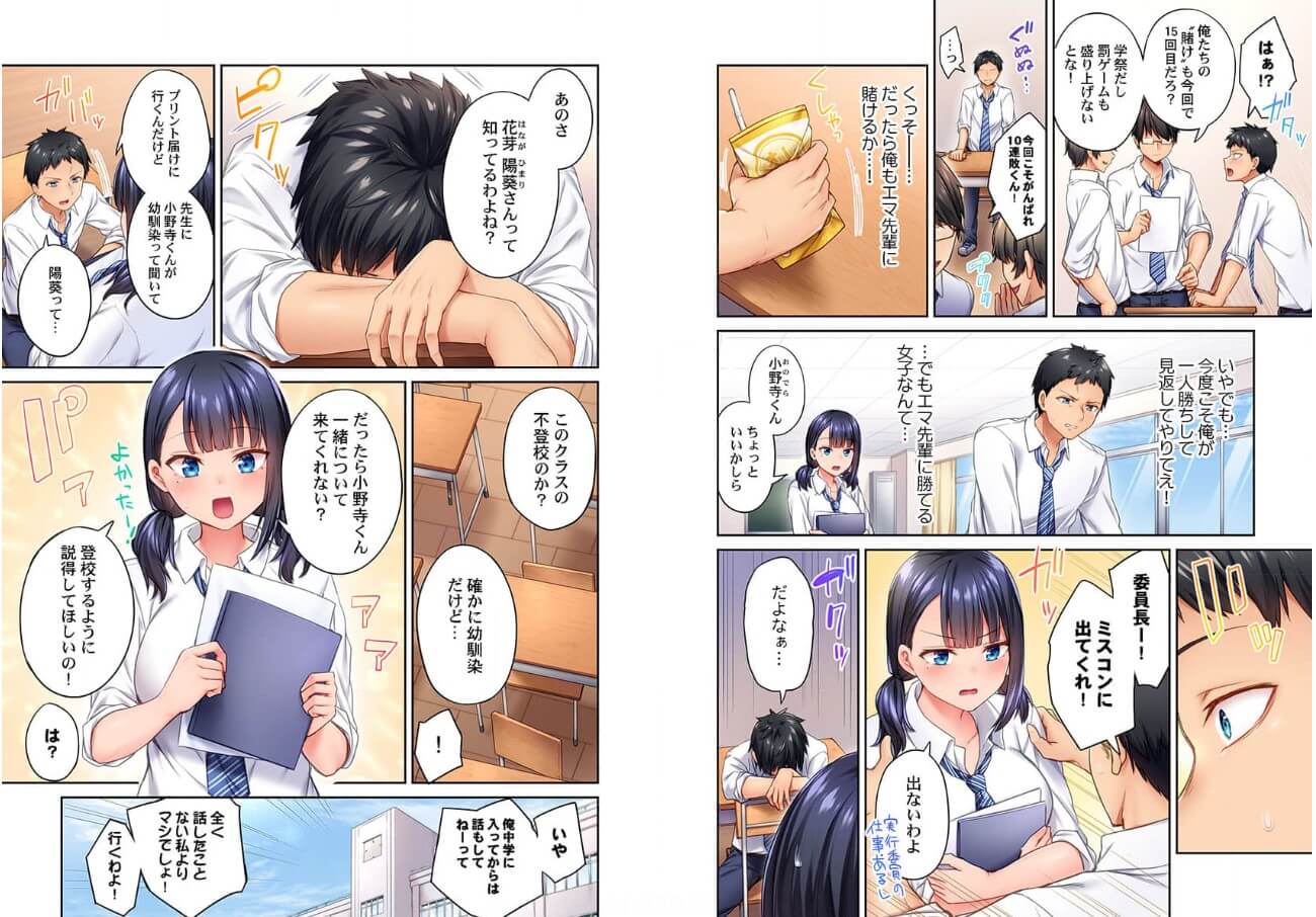 引きこもりのくせして、エロいカラダに育つなよ ebookjapan 試し読み 
