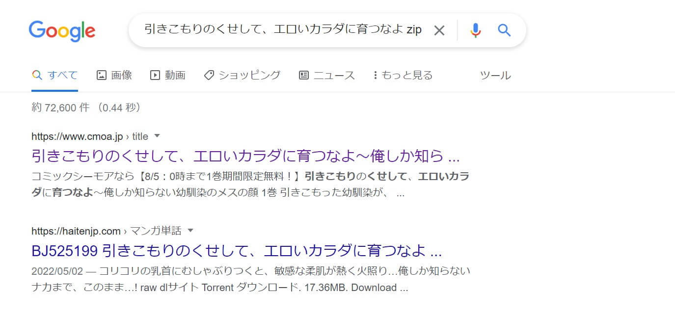 引きこもりのくせして、エロいカラダに育つなよ zip