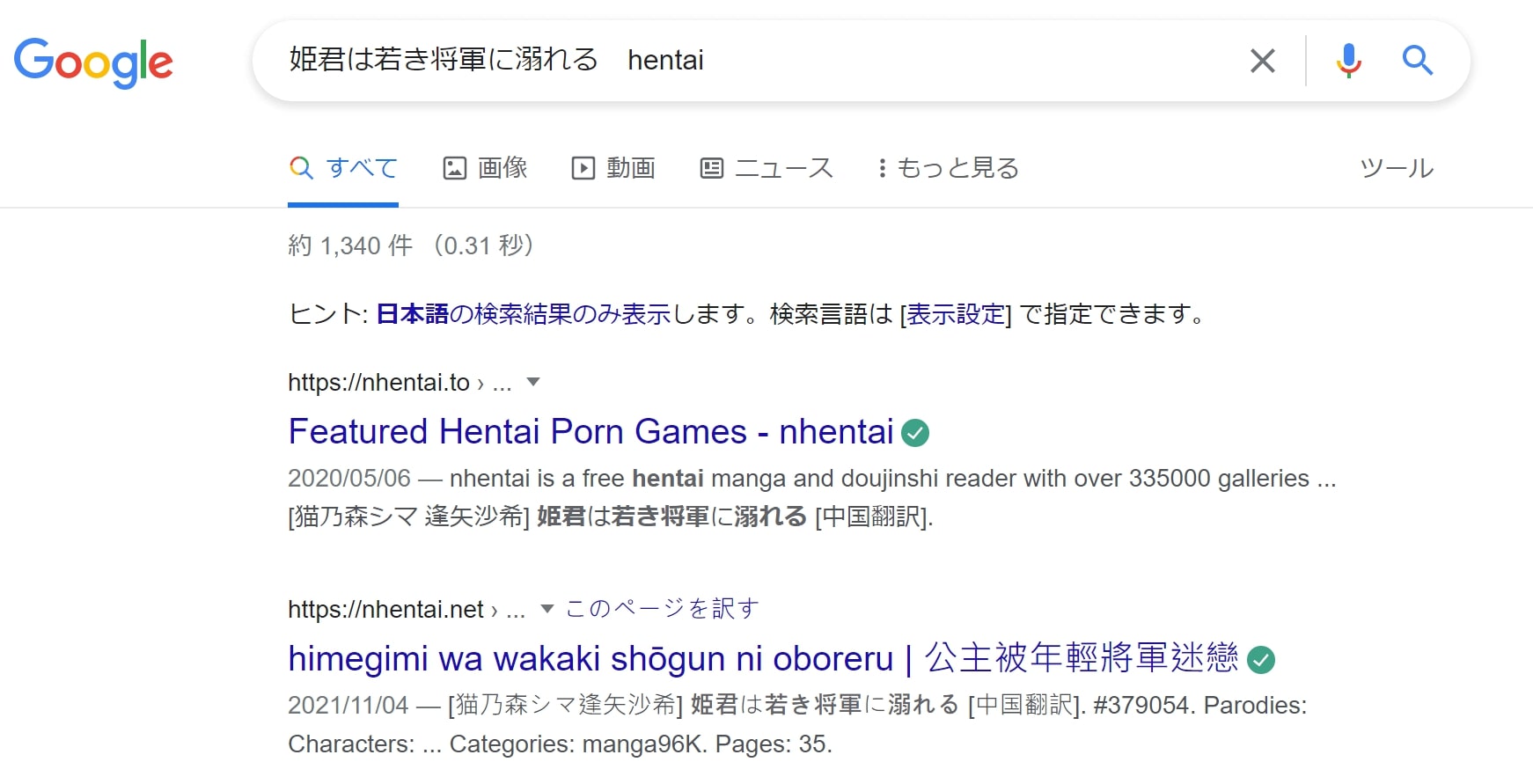 姫君は若き将軍に溺れる hentai