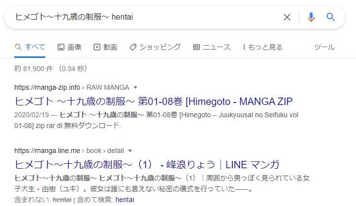 ヒメゴト～十九歳の制服～ hentai