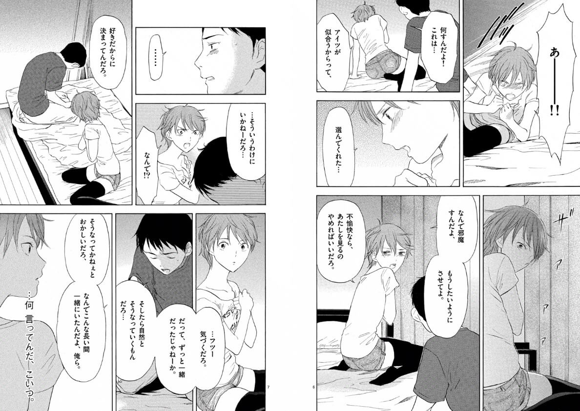 ヒメゴト～十九歳の制服～ ebookjapan 試し読み 