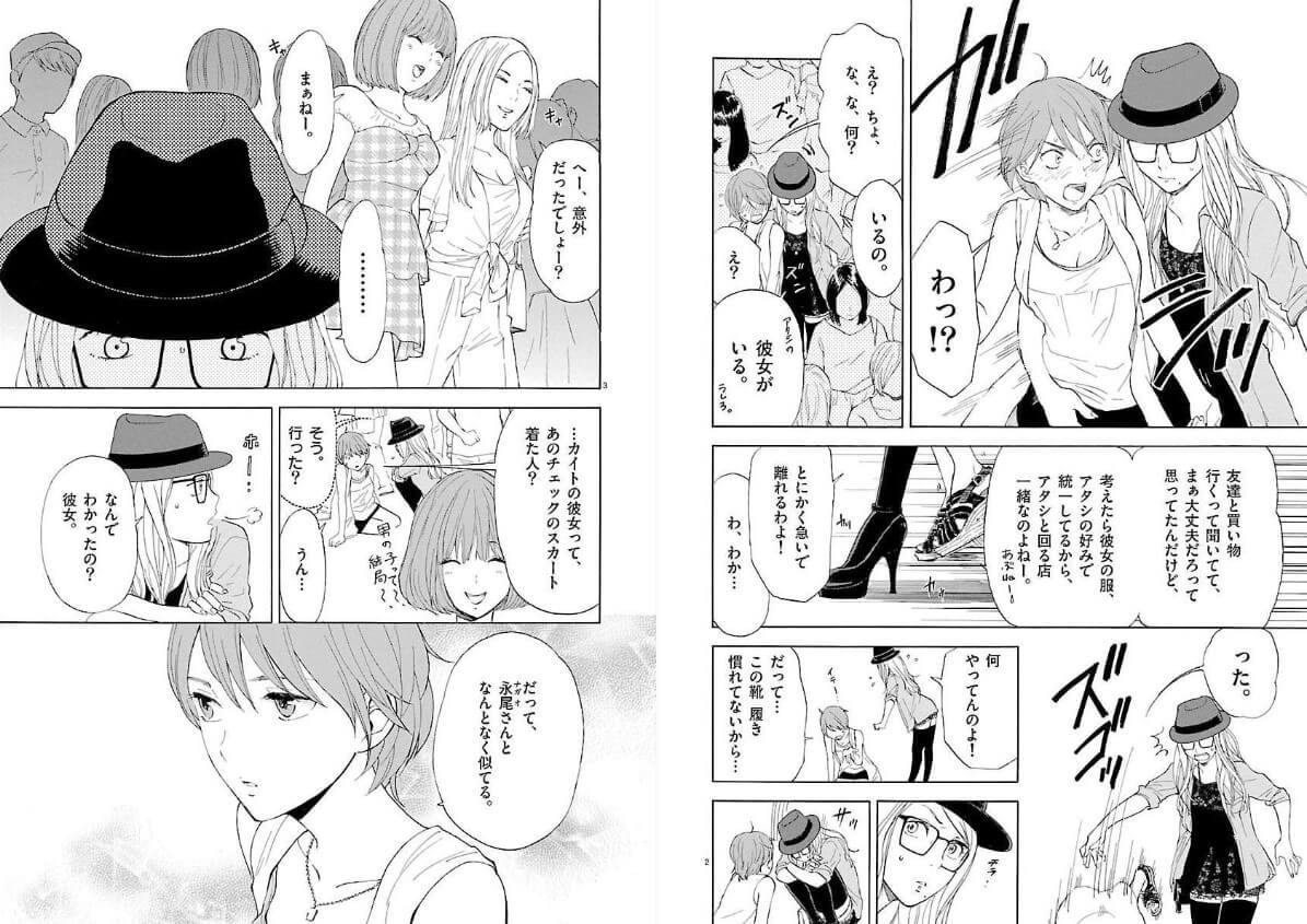 ヒメゴト～十九歳の制服～ まんが王国 試し読み 
