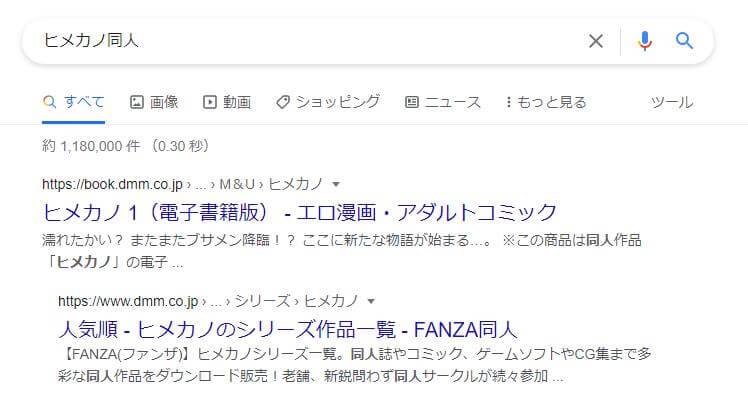 ヒメカノ 同人