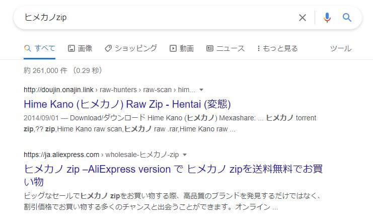 ヒメカノ zip