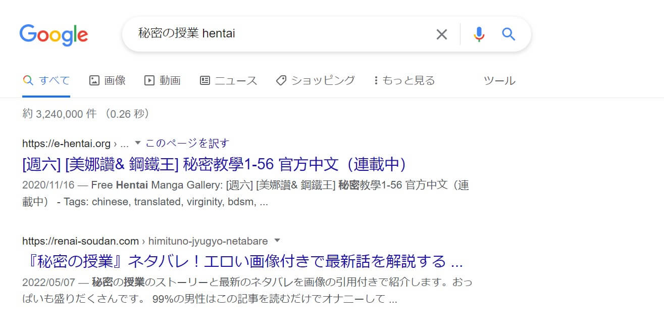 秘密の授業 hentai