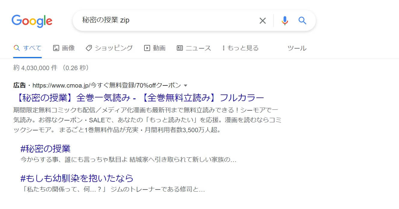 秘密の授業 zip