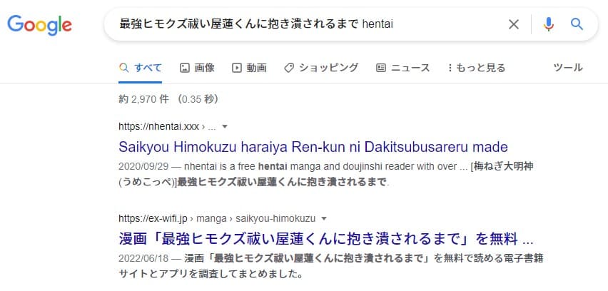 最強ヒモクズ祓い屋蓮くんに抱き潰されるまで hentai