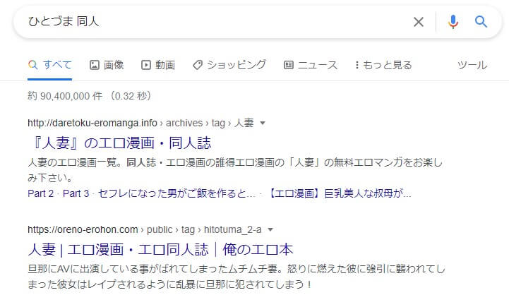 ひとづま 同人