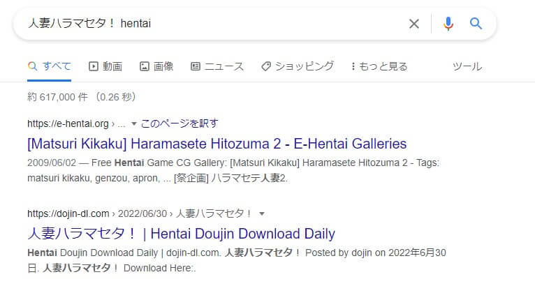人妻ハラマセタ！ hentai