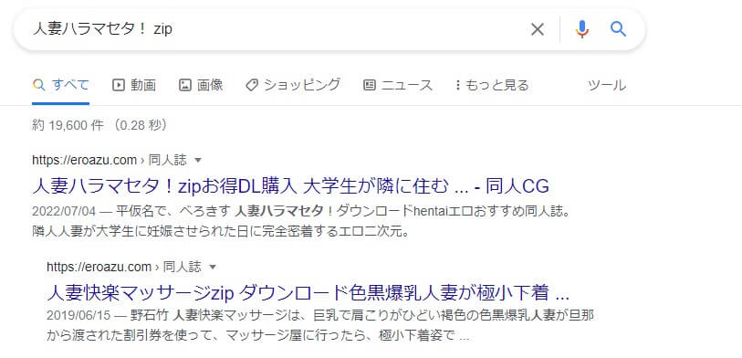 人妻ハラマセタ！ zip