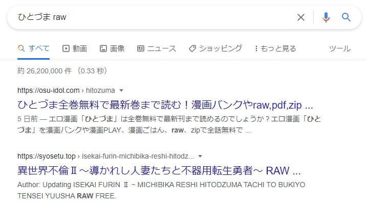 ひとづま raw