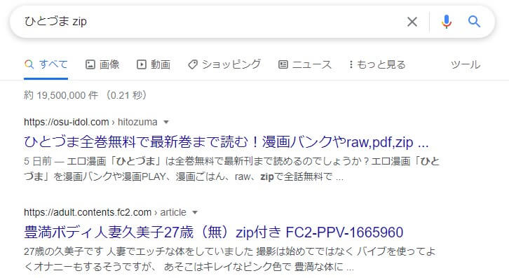 ひとづま zip