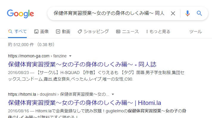 保健体育実習授業～女の子の身体のしくみ編～ 同人