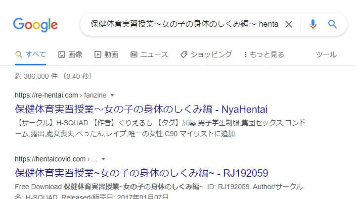 保健体育実習授業～女の子の身体のしくみ編～ hentai