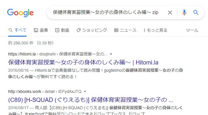 保健体育実習授業～女の子の身体のしくみ編～ zip