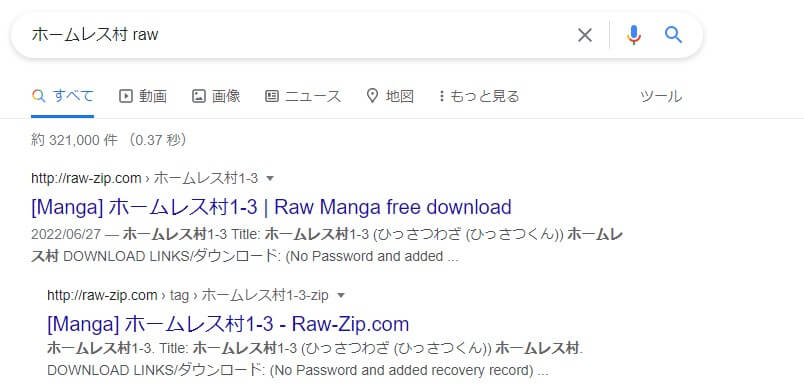 ホームレス村 raw