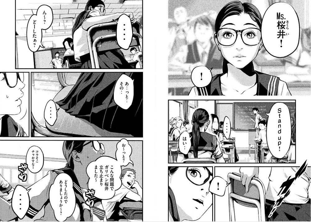ホームルーム コミックシーモア 試し読み 