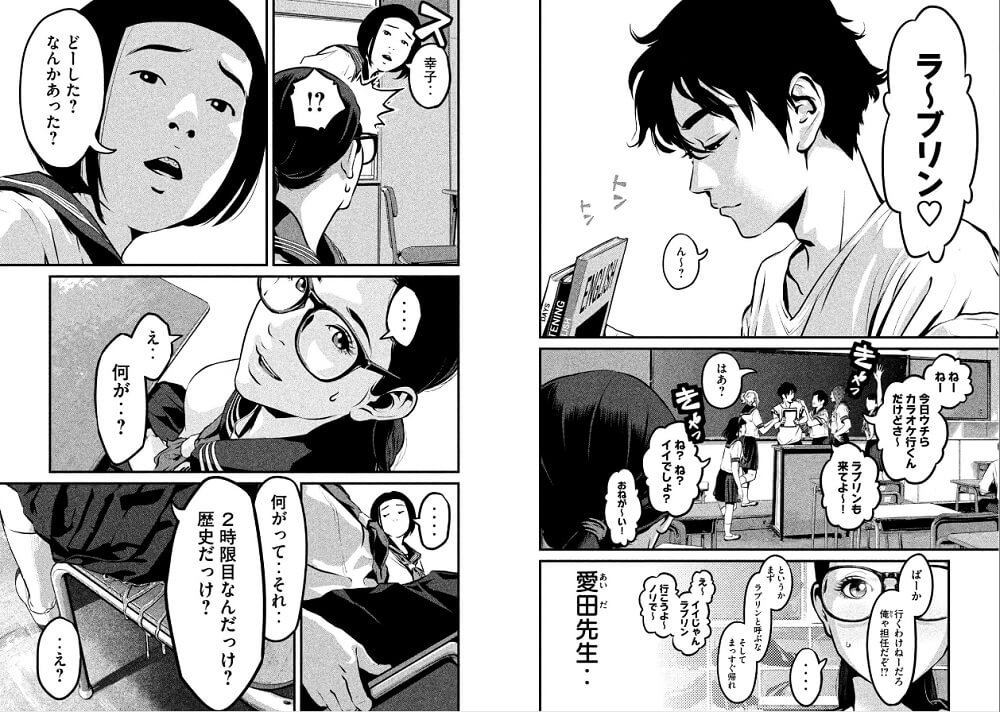 ホームルーム ebookjapan 試し読み 