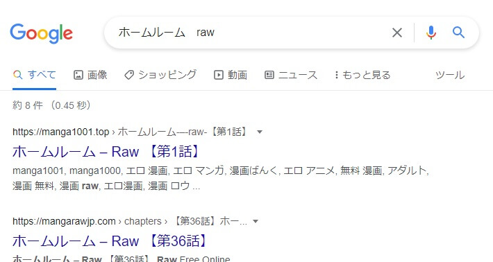 ホームルーム raw
