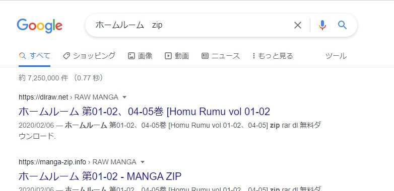 ホームルーム zip