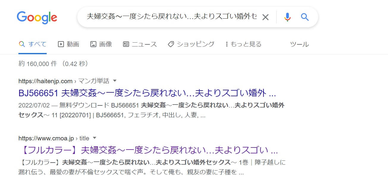 夫婦交姦～一度シたら戻れない…夫よりスゴい婚外セックス～ 同人