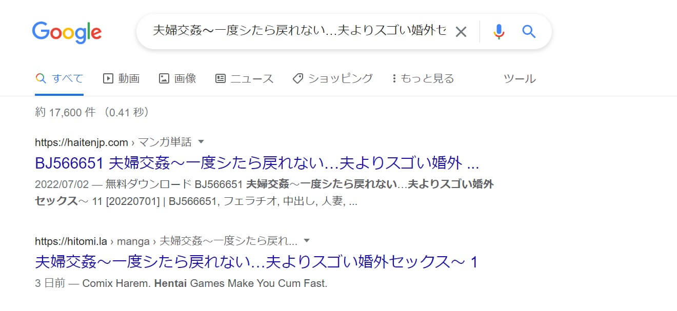 夫婦交姦～一度シたら戻れない…夫よりスゴい婚外セックス～ hentai