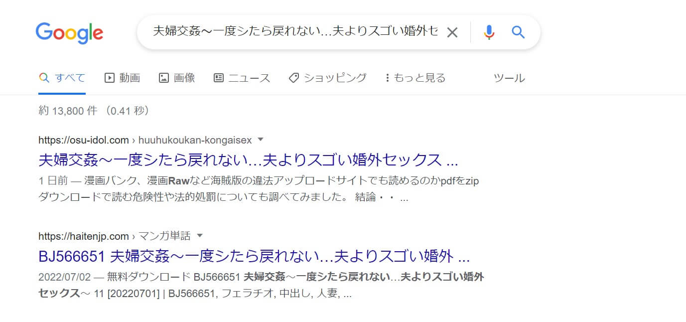 夫婦交姦～一度シたら戻れない…夫よりスゴい婚外セックス～ raw