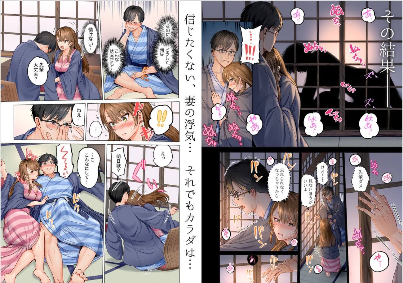 夫婦交姦～一度シたら戻れない…夫よりスゴい婚外セックス～ まんが王国 試し読み 