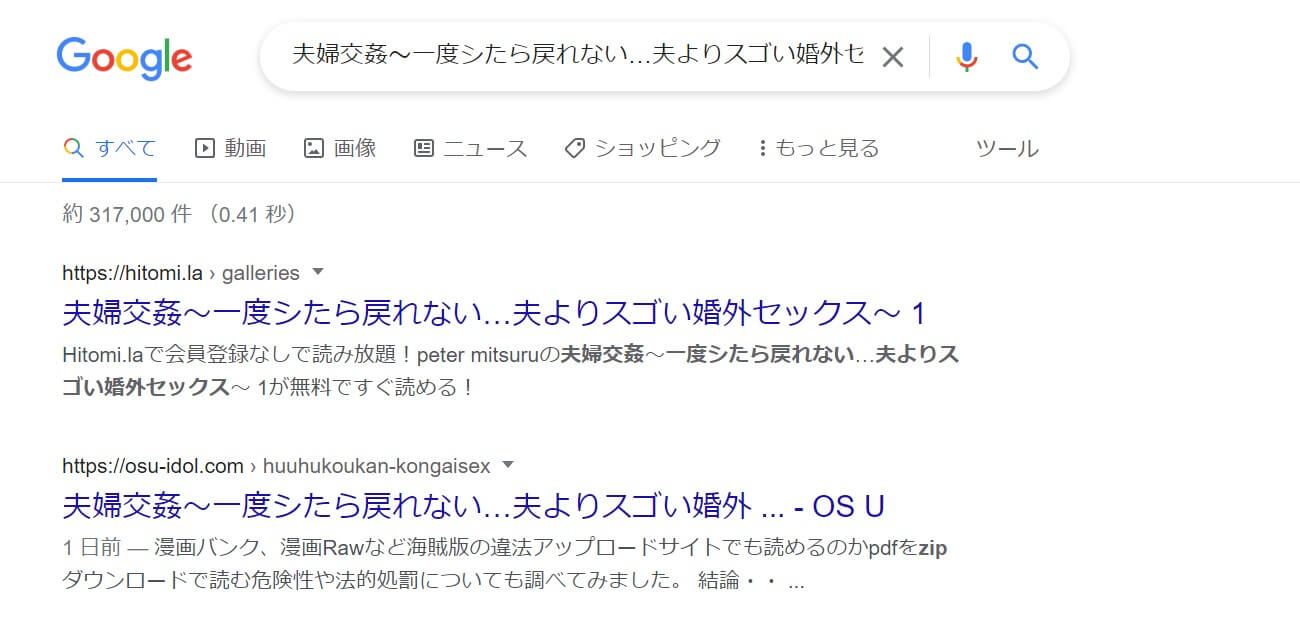 夫婦交姦～一度シたら戻れない…夫よりスゴい婚外セックス～ zip