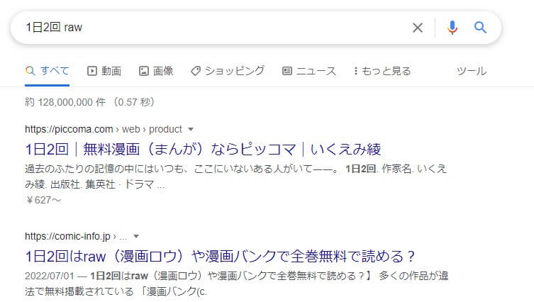 1日2回 raw