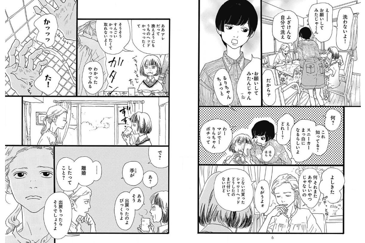 1日2回 コミックシーモア 試し読み 