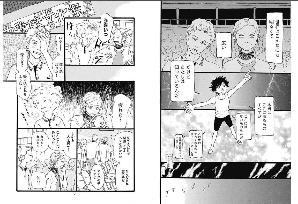 1日2回 ebookjapan 試し読み 