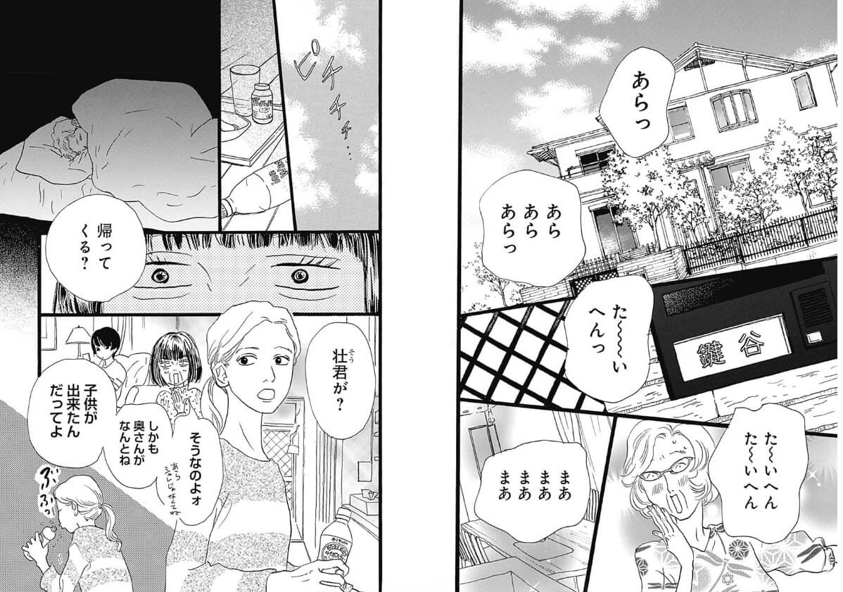 1日2回 まんが王国 試し読み 