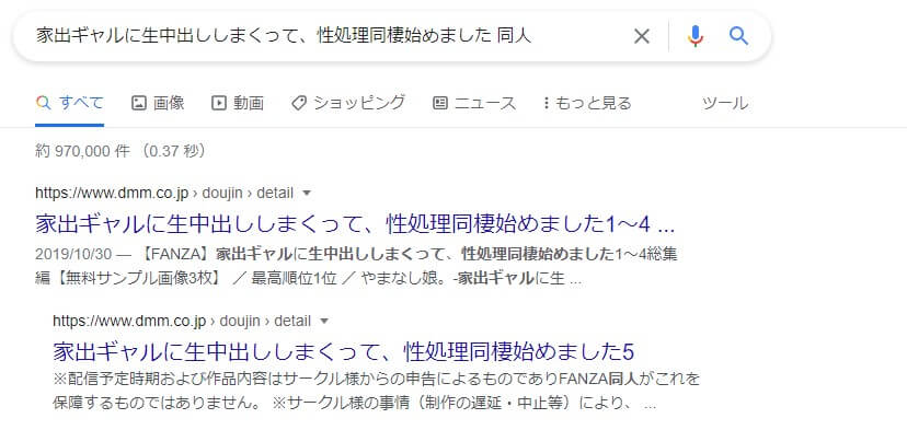 家出ギャルに生中出ししまくって、性処理同棲始めました 同人