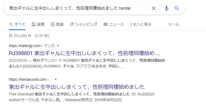 家出ギャルに生中出ししまくって、性処理同棲始めました hentai