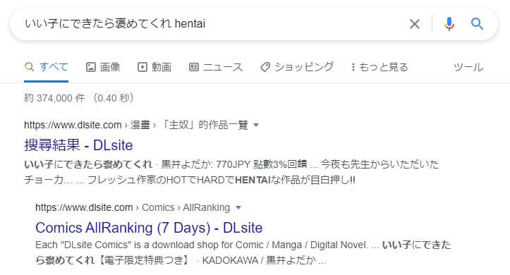いい子にできたら褒めてくれ hentai