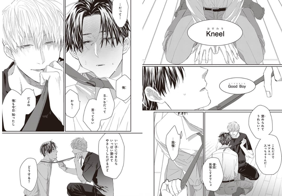 いい子にできたら褒めてくれ コミックシーモア 試し読み 