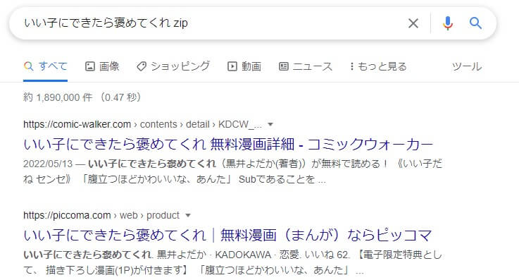 いい子にできたら褒めてくれ zip