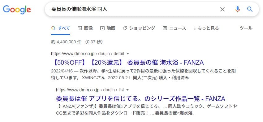委員長の催眠海水浴 同人