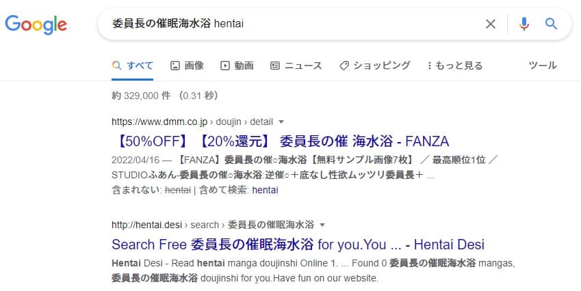 委員長の催眠海水浴 hentai