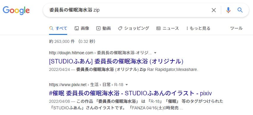 委員長の催眠海水浴 zip